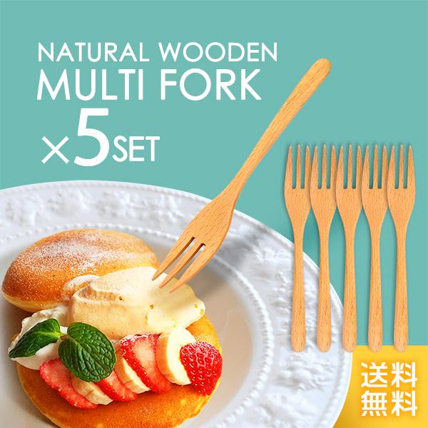 木製フォーク 16.5cm 5本セット おしゃれ フォーク 木 カラトリー ナチュラル ブナ 北欧風 モダン ウレタン塗装 人気 かわいい オシャレ 和食器 洋食器 ケーキ