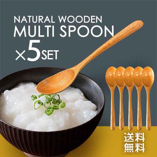 NATURAL WOODENMULTI SPOON5SETカフェ風でナチュラルなマルチスプーン見た目もおしゃれな　天然のブナの木16cmのマルチスプーンはおかゆやシリアルなどにちょうど良いサイズ感です子供のカレースプーンやスープスプーンにも...
