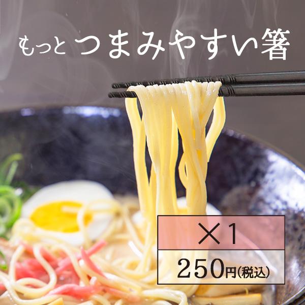 もっとつまみやすい箸 すべらない 22.5cmトルネード 箸 エコ箸 麺用 日本製 六角  プラスチック ラーメン そば うどん ポイント消化 食洗機対応 業務用にも