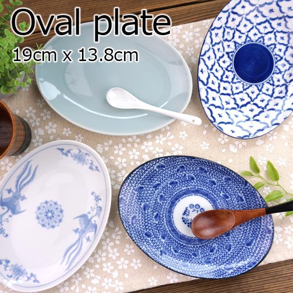 選べる4柄 オーバルプレート 19cmx13.8cm 楕円皿 オーバル 選べる4柄 オーバルプレート 19cmx13.8cm 楕円皿 オーバル