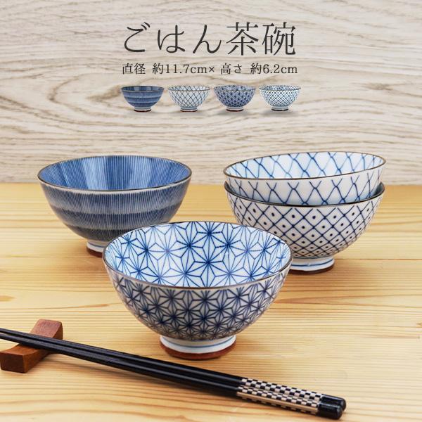 新品・手作り】染付花文様 蓋付き茶碗 高級和食器 茶碗 おしゃれ 数量限定