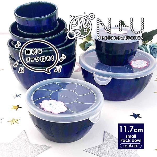 北窓窯 鉢(大小)7個 北窓窯 鉢(大小)7個