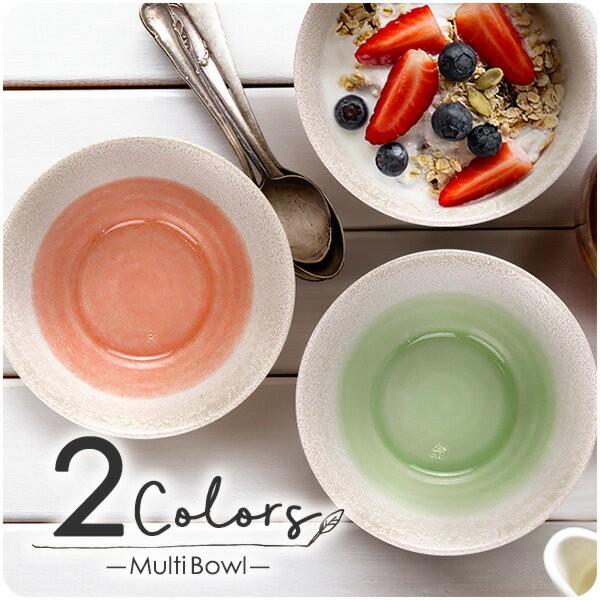 選べる2色 粉引き 塗り分けボウル 14cm 400cc アウトレット 日本製