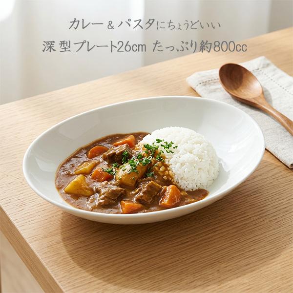 カレー皿 パスタ皿 オーバルボウル 26cm 楕円 オーバルベイカー 白磁 日本製 美濃焼 深皿 白い食器 重なる 洋食器 おしゃれ かわいい 約800cc