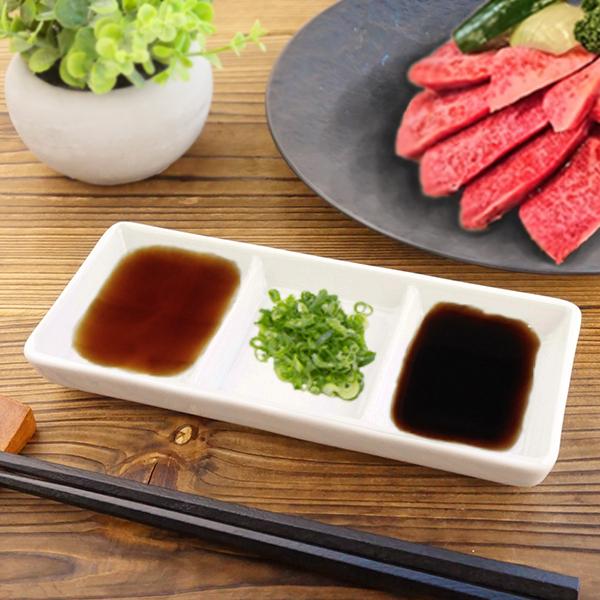 三つ仕切りプレート 3品皿 17.8cm アウトレット 焼肉 日本製 美濃焼