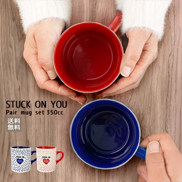 マグカップ レッド ブルー 2個 セット ペア 350cc おしゃれ 北欧風 かわいい 食器 日本製 結婚祝い ギフト プレゼント 記念日 おくりもの 出産祝い 内祝い 848 9 Set K Sキッチンヤフー店 通販 Yahoo ショッピング