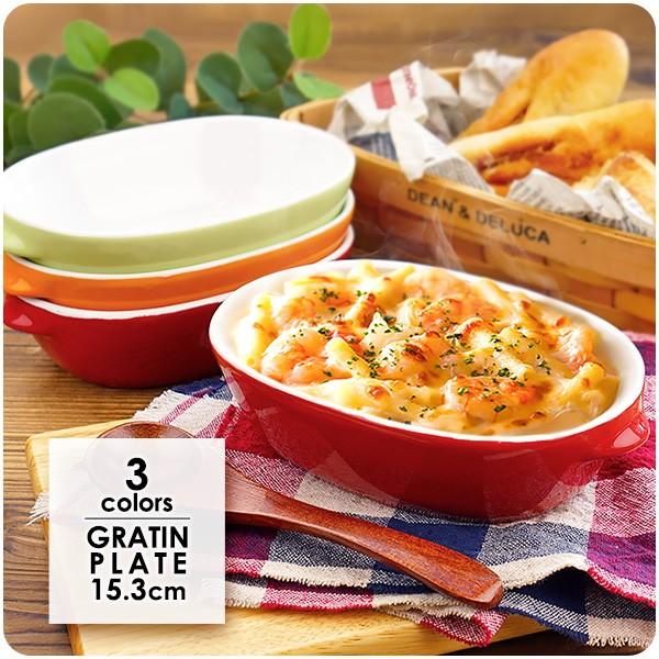 選べる3色 耳付きミニグラタン皿 15 3cm 300cc オーブンok アウトレット込 耐熱皿 耐熱陶器 耐熱食器 オーブンウェア オーブン料理 スタック 重なる おしゃれ 861 1 K Sキッチンヤフー店 通販 Yahoo ショッピング