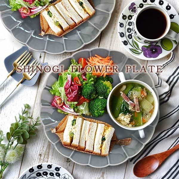 食器 中皿 おしゃれ お花 グレー 21.4cm しのぎ 灰色 プレート 食器 中皿 おしゃれ お花 グレー 21.4cm しのぎ 灰色 プレート