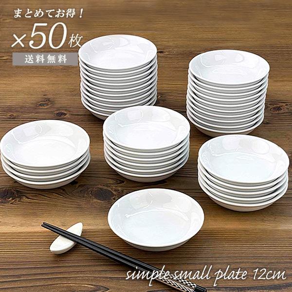 「つい毎日、手に取っちゃう。」使いやすさで選ばれる、ヘビロテ小皿。醤油に、ディップに、副菜、デザートやお菓子、ナッツ、取り皿などどんな料理にもすっとなじむ、白のシンプル小皿（12cm）。「ちょうどいい」が詰まったこの一枚、気がつけば毎日の食...