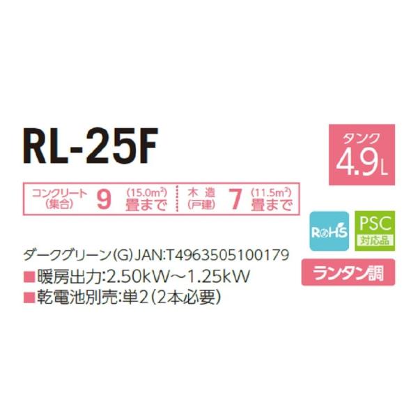 Toyotomi トヨトミ 対流型石油ストーブ コンクリート9畳木造7畳 ランタン調 日本製 ダークグリーンrl 25f G Corkscrewerreport Com