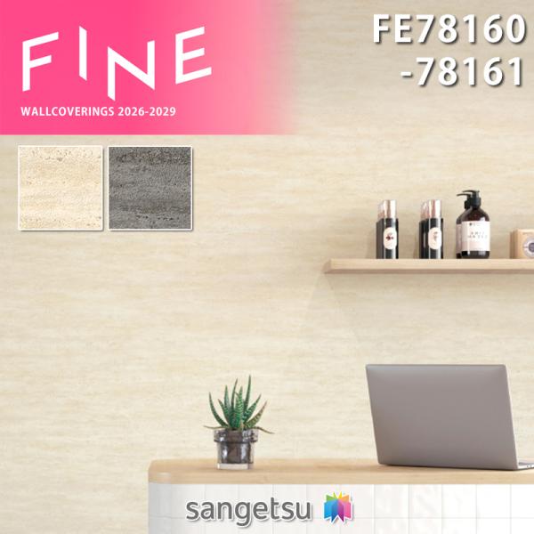 サンゲツ 壁紙 FE78160 FE78161 全2色 国産壁紙 のりなし壁紙 トラバーチン調 高級感 石目エンボス壁紙クロス 巾92cm リフォーム 5m以上1ｍ単位から注文可能