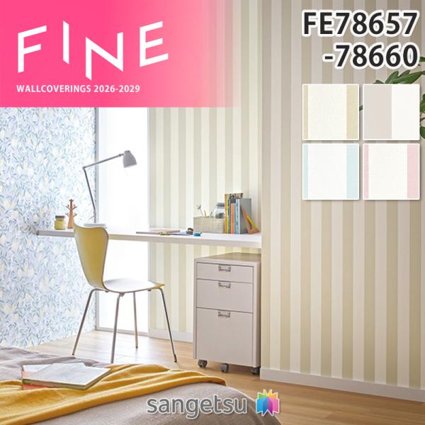 サンゲツ 壁紙 FE78657 FE78658 FE78659 FE78660 国産壁紙 のりなし壁紙 北欧カジュアル ストライプ柄 リフォーム 5m以上1m単位から注文可能 FE76843 FE76844