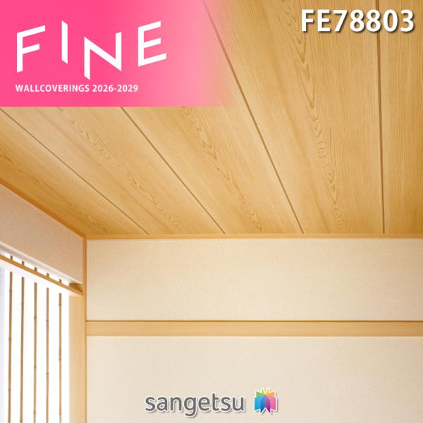 サンゲツ 壁紙 FE78803 国産壁紙 のりなし壁紙 和 杉板目 天井デザイン 木目調 不燃認定 リフォーム 5m以上1m単位から注文可能 巾92cm (旧品番 FE76546)