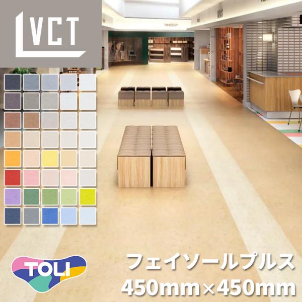 【ケース売】 東リ フロアタイル FPT2003-2077 フェイソールプルス コンポジションビニル床タイル VCT マーブル柄 450mmx450mmx3mm 14枚入