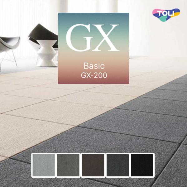 東リ（TOLI） 【ケース売】東リ タイルカーペット 50×50 GX-200 9mm厚