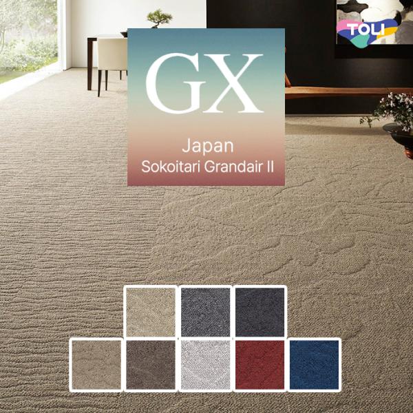 東リ（TOLI） 【ケース売】東リ タイルカーペット 50×50 ソコイタリ