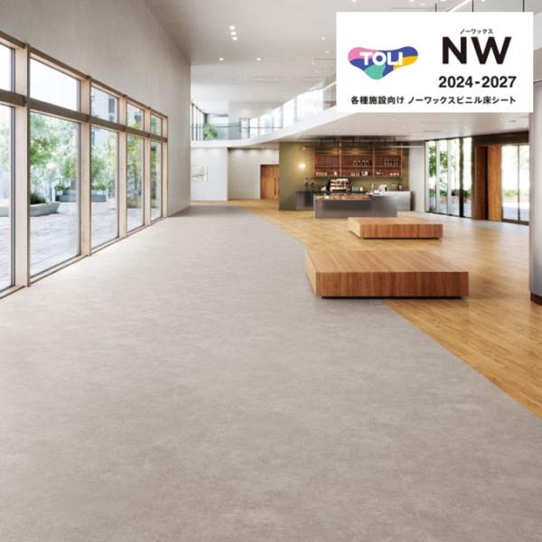 東リ ノンワックスリュームNW 織物調 2.0mm厚 182cm幅 TS 長尺シート 床シート TOLI NW 床材 NOWAX TS5105 TS5106 TS5111