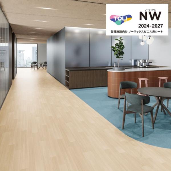 東リ ノンワックスリュームNW 木目調 8色 2.0mm厚 182cm幅 TS 長尺シート 床シート TOLI NW 床材 NOWAX TS5215 TS5221 TS5222 TS5241 TS5242