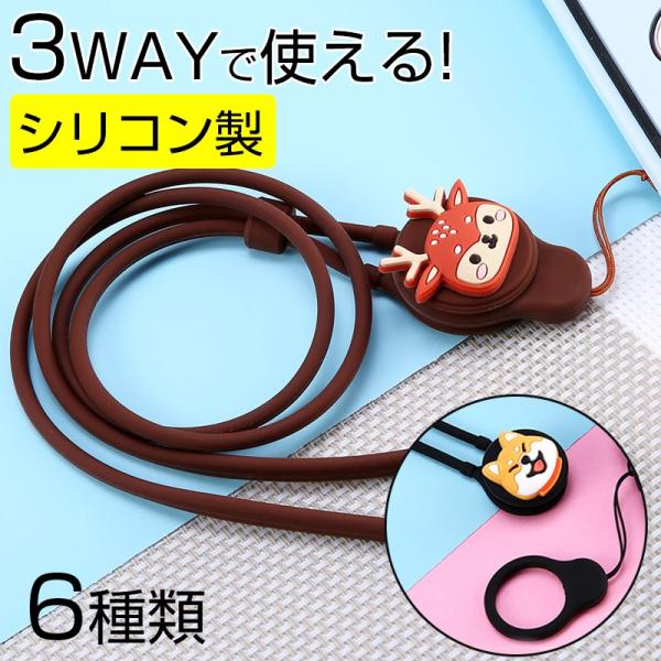 ネックストラップ ストラップ スマホ スマホストラップ 携帯 おしゃれ シリコン 猫 肉球の価格と最安値 おすすめ通販を激安で