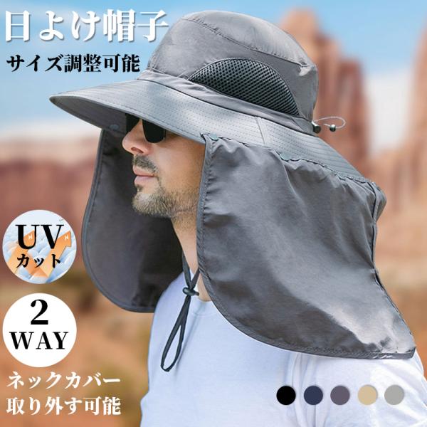 サファリハット 日よけ 帽子 UVカット 紫外線対策 メンズ レディース あご紐付き サイズ調整 通気性 海釣り 農業用 360度ガード 日焼け防止 つば広帽子 夏 UV