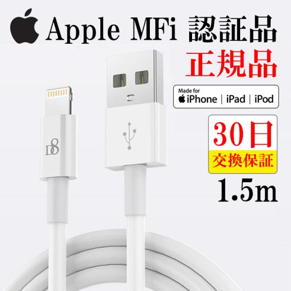 ★「対応機種」iPhone14 充電ケーブル iPhone14 Plus 充電ケーブル iPhone14 Pro 充電ケーブル iPhone14 Pro Max 充電ケーブルiPhone13 充電ケーブル iPhone13 mini 充電ケ...