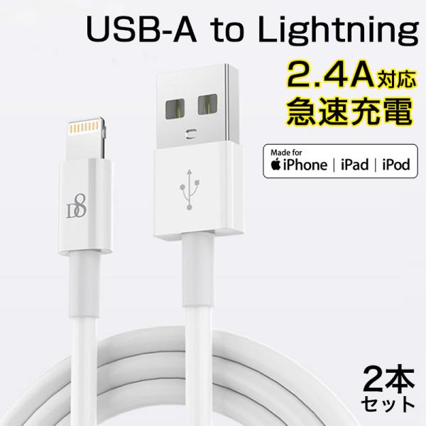 1m1本 iPhone 充電器ライトニングケーブル 純正品同等(a7)