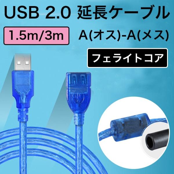 USBP[u USB2.0Ή AIX-AX USBRlN^ R[h USBvO 1.5[g(1.5m) / 3[g(3m) P[u tFCgRA