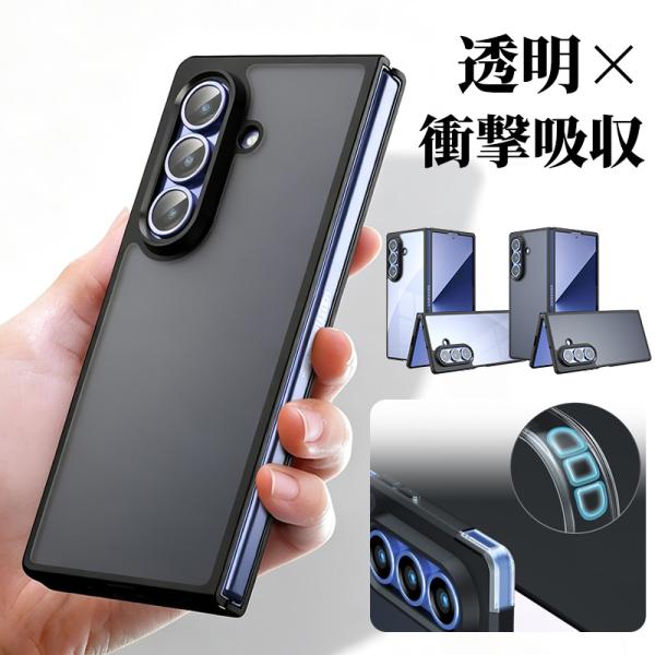 Galaxy Z Fold8 Ultra Fold7 Fold6 ケース 耐衝撃 ギャラクシーzフォールド 8 ウルトラ 7 6 ケース クリア SAMSUNG GalaxyZFold8 ケース 透明 カバー マット