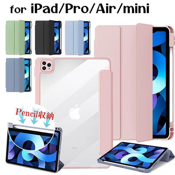 ★「対応機種」iPad Air13インチ 2025 ケースiPad Air13インチ 2024 ケースiPad Pro13インチ 2025 ケースiPad Pro13インチ 2024 ケース★「カラー」ブラック(黒)、パープル(紫)、ブルー...