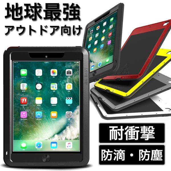 Ipad ケース 衝撃吸収 生活防水 Ipad 17 18新型 ケース 耐衝撃 防滴 防塵 Ipad 第5世代 第6世代 カバー ストラップホール配置 Love Mei アウトドア向け Buyee Buyee 日本の通販商品 オークションの代理入札 代理購入