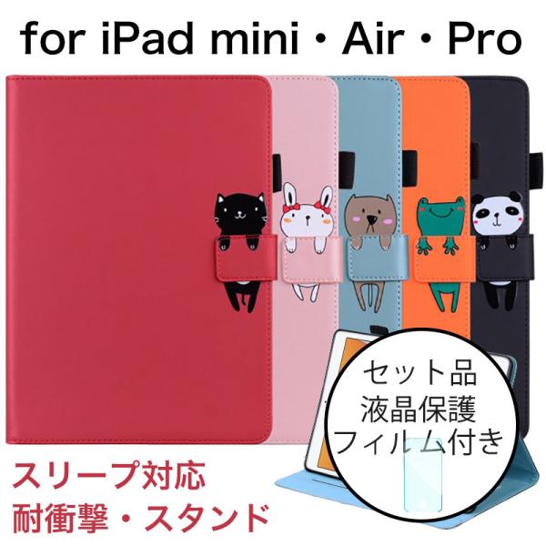 iPad mini6 ケース 耐衝撃 iPadmini第6世代 iPadmini 5 カバー