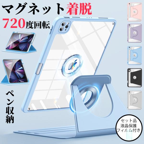 ★「対応機種」iPadmini「第7世代」、iPadmini「第6世代」★「カラー」ブラック(黒)、パープル(紫)、ブルー(青)、ホワイト(白)、ピンク★「商品特徴」動画視聴やタイピング等のシーンに合わせて720度回転できるiPad 用フラ...