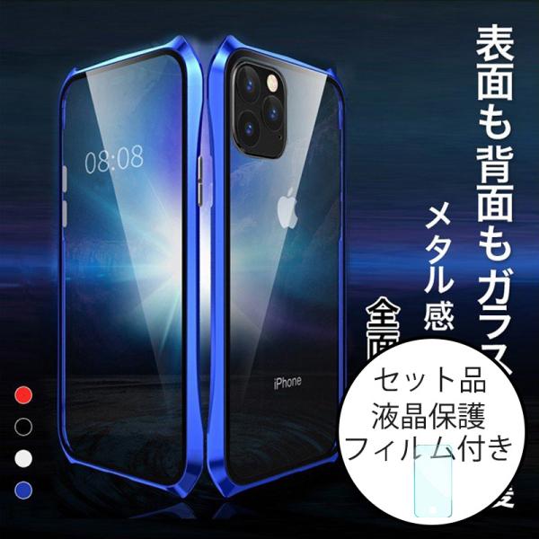 両面ガラスケース Iphone11pro Max Iphone11ケース クリア おしゃれ Iphone11 フルカバー Pro 透明 保護フィルム付 今季も再入荷 耐衝撃 ケース 全面保護
