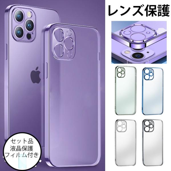 Iphone12 ケース おしゃれ レンズ保護 Iphone12ミニ ケース クリア Iphone12プロ ケース Iphone12promax カバー 耐衝撃 薄型 保護フィルム付 Buyee Buyee บร การต วกลางจากญ ป น ซ อจากประเทศญ ป น
