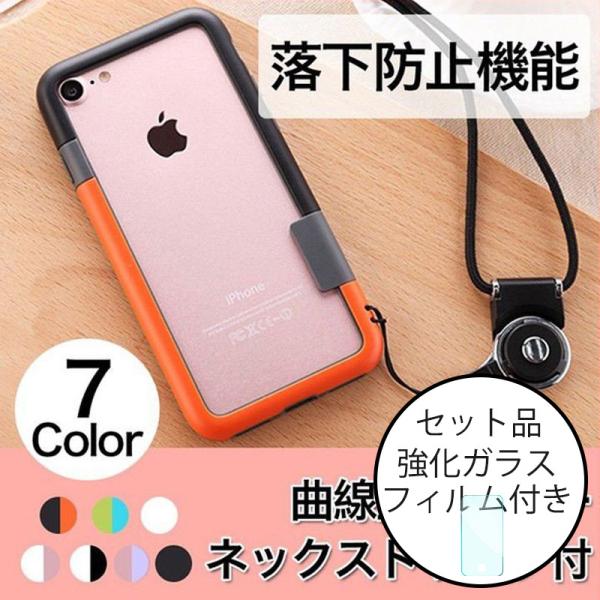 Iphone8 Plus カバー リングストラップ 枠 Iphone Se2 Iphone8 ケース バンパー ストラップ付き 首掛け ガラス