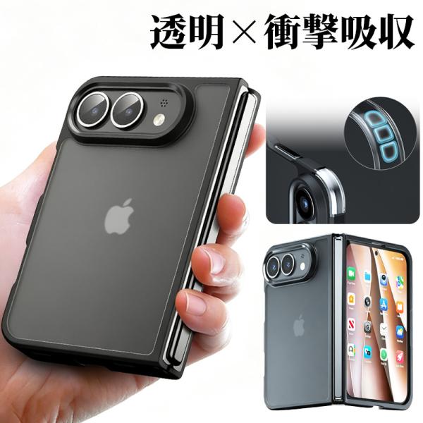 iPhone Duo ケース クリア マット iPhone Duo カバー ケース 耐衝撃 アップル iPhone Duo 折り畳み ケース マットクリア 指紋防止 さらさら