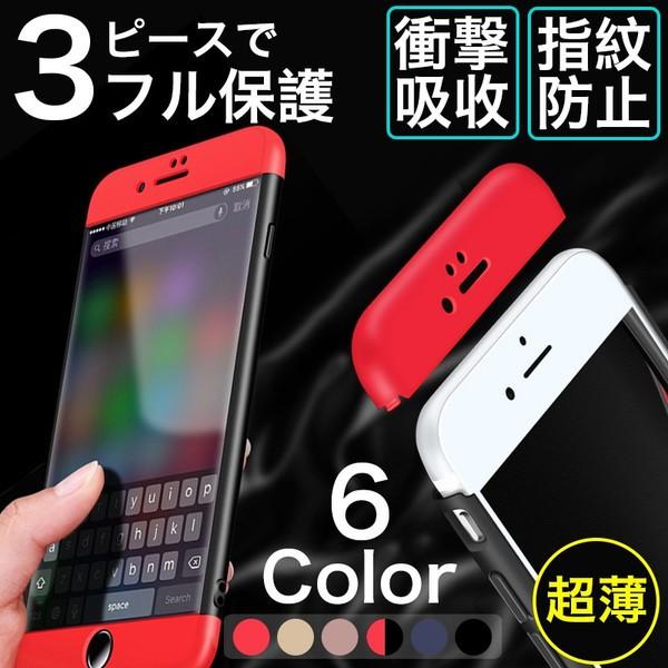 Iphone6sプラス Iphone6プラス ケース 衝撃吸収 Iphone6s Iphone6 カバー スマホケース 売却 耐衝撃 液晶保護フィルム同梱 薄型 全面保護 おしゃれ 前面と背面保護
