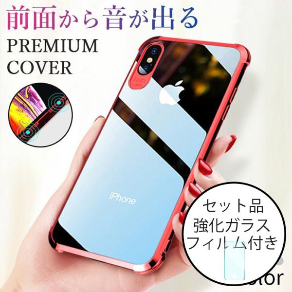 Iphoneケース Iphone Xr Xs Max ケース クリア 40 Offの激安セール ストラップ機能 Iphone8 X Plus Iphone6s Iphone7 6 耐衝撃 Iphonese2 ガラスフィルム付 カバー