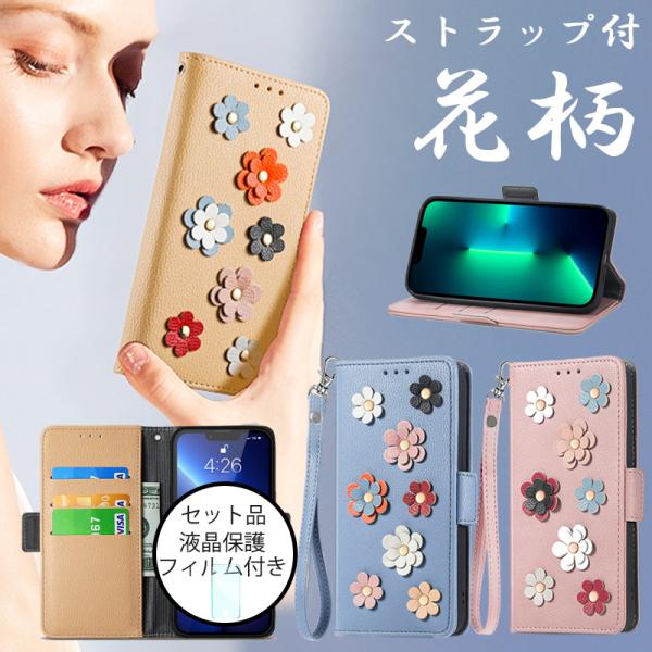 現金特価 アイフォン7 ケース Iphone7プラス アイフォン7プラス Iphone7 おしゃれ 手帳型 耐衝撃 カード収納 花柄 ストラップ付 レディース 保護フィルム付