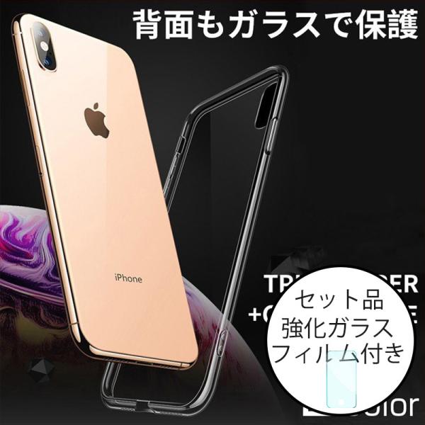 Iphone8 Iphone Xr Xs Max クリアケース おしゃれ 背面ガラス Iphonese2 X ケース 衝撃 Iphone7 ケース