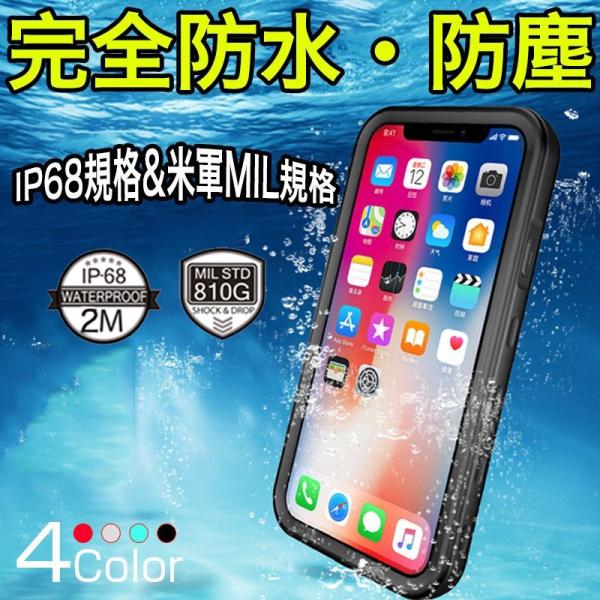 iPhone XR �P�[�X ���S�h�� �ϏՌ� �u�����h iPhoneXR �h���P�[�X �X�g���b�v�t�� IP68�K�i iPhone XR �t���J�o�[ �����ی� ������� �ČR�K�i �w��F�ؑΉ�