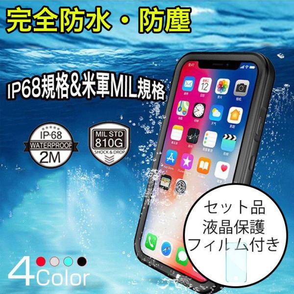 iPhoneXR �ی�t�B���� �t�� iPhone XR �P�[�X IP68 �h�� �u�����h iPhoneXR �X�}�z�P�[�X ���S�h�� �ϏՌ� ������� �t���J�o�[ �X�g���b�v�t�� �����ی�