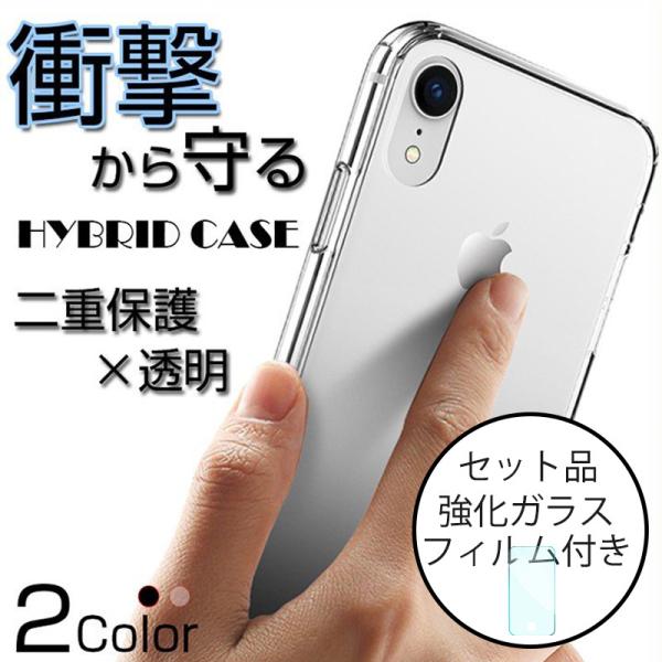 Iphonex ケース クリア Iphonexr 透明 Iphonexs Max ワイヤレス充電対応 衝撃吸収 カバー 新作通販 Tpu おしゃれ Iphone ガラスフィルム付き