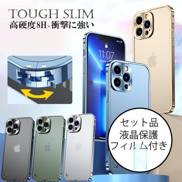 スマホケース iphone13promax ケース 耐衝撃 iphone13Pro ケース 透明 おしゃれ iPhone13ケース クリア iPhone13 Pro カバー アルミ レンズ保護 保護フィルム付