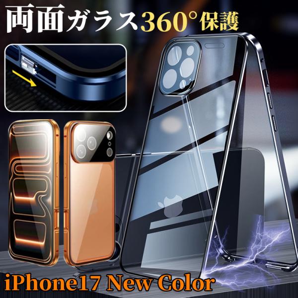 iPhone17 Pro Max ケース 耐衝撃 iPhone 17e 16e 16Pro ケース ガラス iPhone 15 14 pro max ケース カメラカバー 全面 iphone13 12 pro max ケース クリア