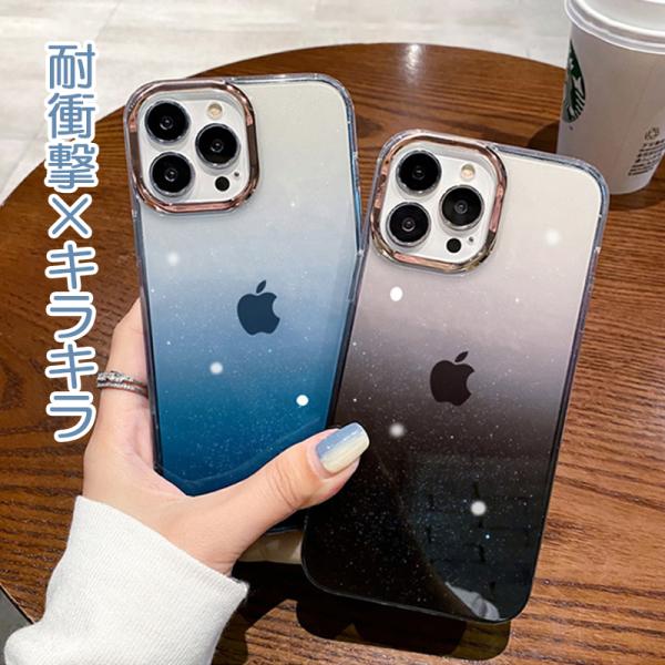 iphone17 ケース iphone16 pro ケース おしゃれ iphone15 iphone14 plus ケース 半透明 iphone12 iphone13 pro max ケース キラキラ 韓国 air カバー 星空
