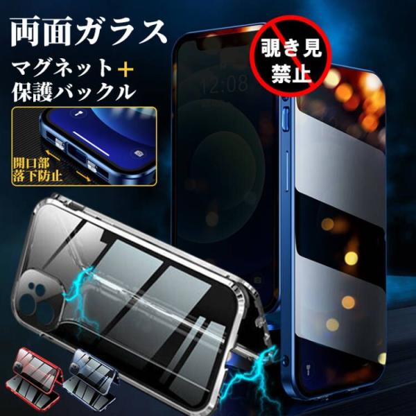 iphone17 ケース 耐衝撃 覗き見防止 iphone16 e ケース クリア 両面ガラス iphone15 14 pro max ケース 全面保護 iphone14plus ケース レンズカバー アイホン12