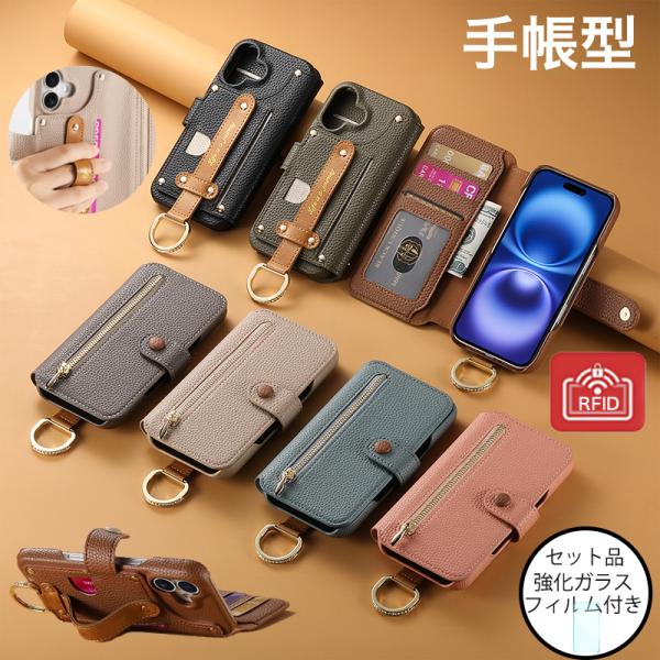スマホケース iphone16e ケース iphone16 pro max ケース 手帳型 iphone16プロ ケース レザー iphone16 plus ケース カバー カード収納 財布 ガラスフィルム
