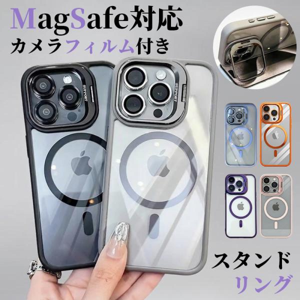 iPhone17 ケース iPhone17e ケース MagSafe iPhone16e ケース iPhone17 Pro ケース 16 15 14 13 12 pro max air ケース カバー リングスタンド レンズフィルム付