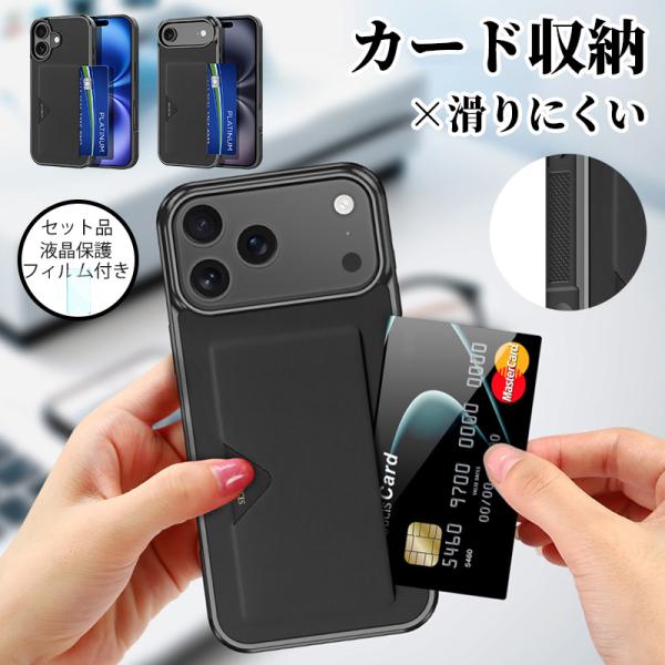 スマホケース iphone17 pro max ケース カード収納 背面 iphone air ケース 耐衝撃 iphone17pro ケース iphone17 カバー カード入れ レザー 本革調 フィルム